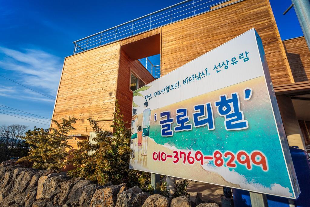 Gloryhill Pension Seogwipo Exterior photo
